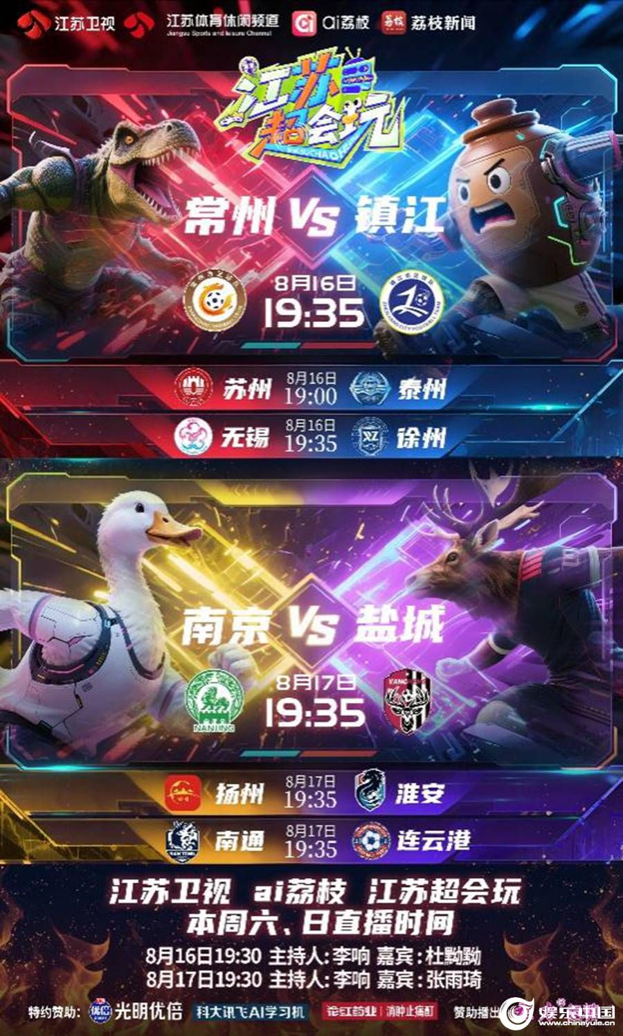今晚, 动从