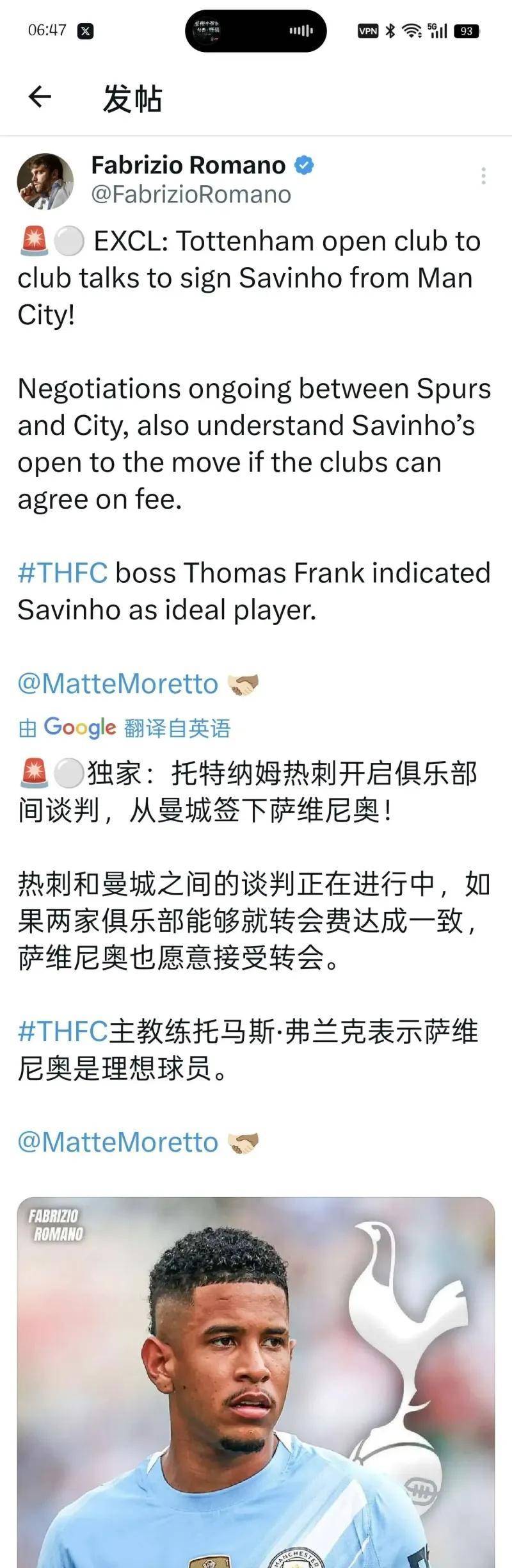 https, 外界特别关, 到曼城 https, 外界特别关, 到曼城